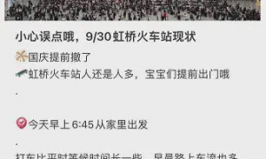 多地火车站人山人海，高速堵成“红锅”，网友：路上全是聪明人！有人崩溃：3公里开了40分钟！