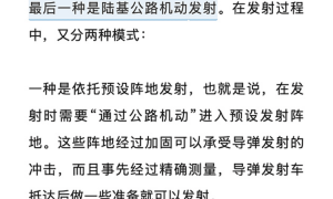 这张洲际弹道导弹发射的现场图，有哪些细节？