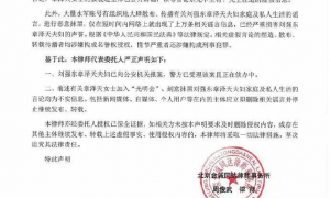 网传章泽天加入“光明会”，京东：刘强东夫妇遭有组织造谣抹黑，警方正侦办