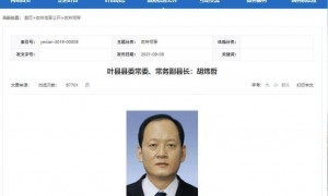 带队强拆果园的叶县常务副县长“14岁参加工作”履历被修改？平顶山市委组织部：正在核查